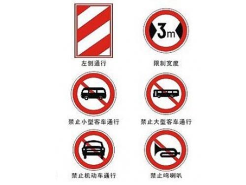 湖南交通標志牌2
