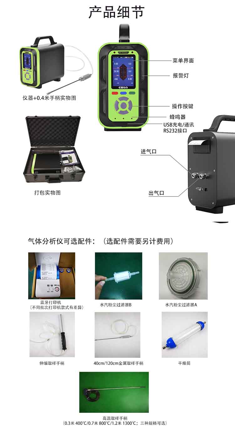 手提式氮氧化物氣體檢測(cè)報(bào)警儀