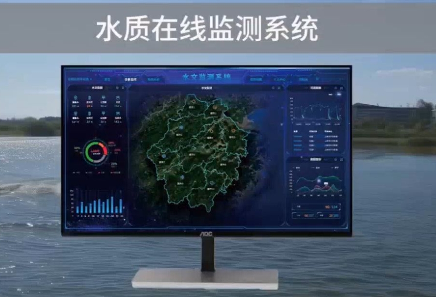 水質(zhì)在線監(jiān)測(cè)方案